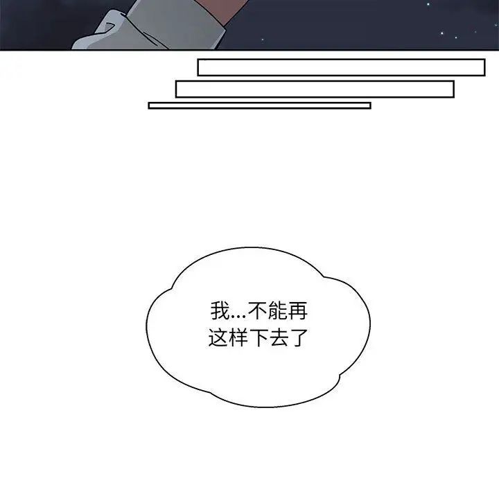 亲爱的你-Liebling!第35话