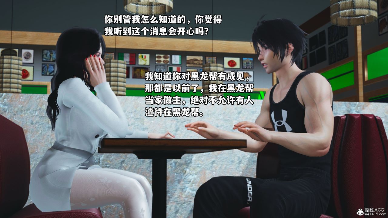 [3D]我成瞭大反派第40话