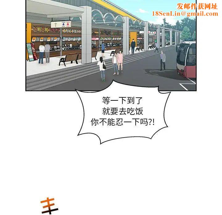 亲爱的你-Liebling！第35话