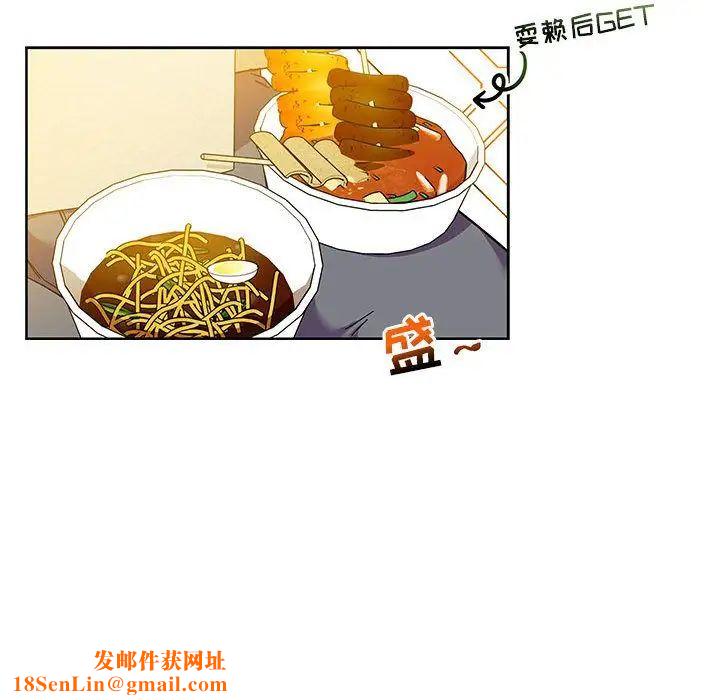 亲爱的你-Liebling!第35话