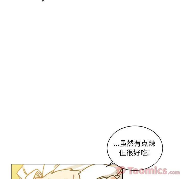 亲爱的你-Liebling!第35话