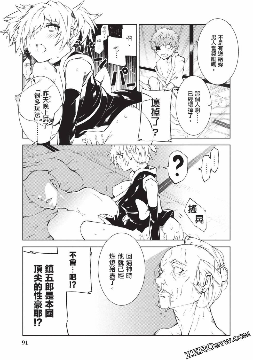 慰み者の戦姫[玩物战姬]慰み者の戦姫[玩物战姬]