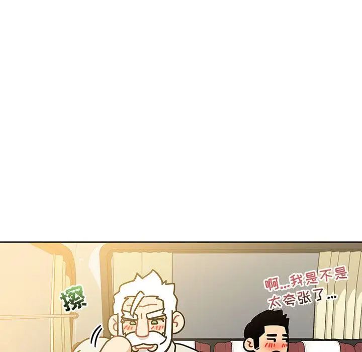 亲爱的你-Liebling！第35话