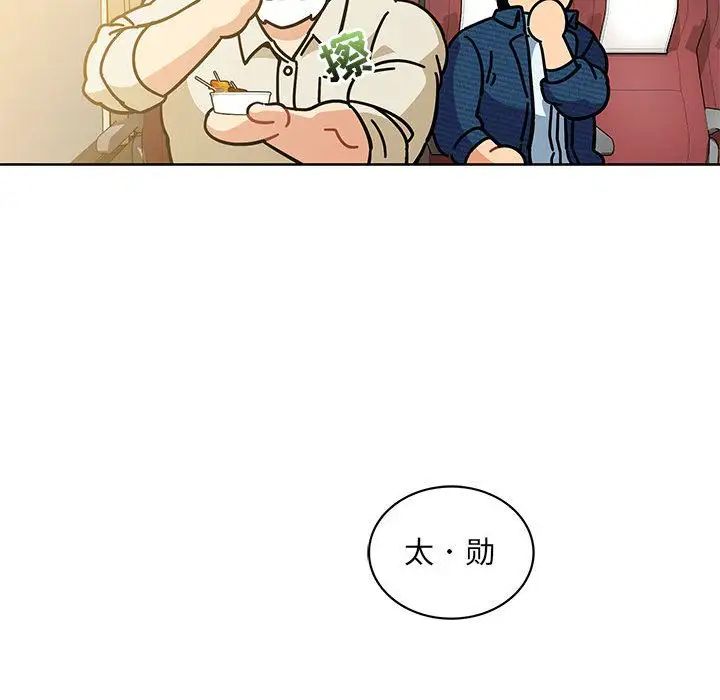 亲爱的你-Liebling！第35话