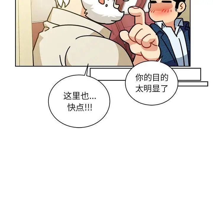 亲爱的你-Liebling!第35话