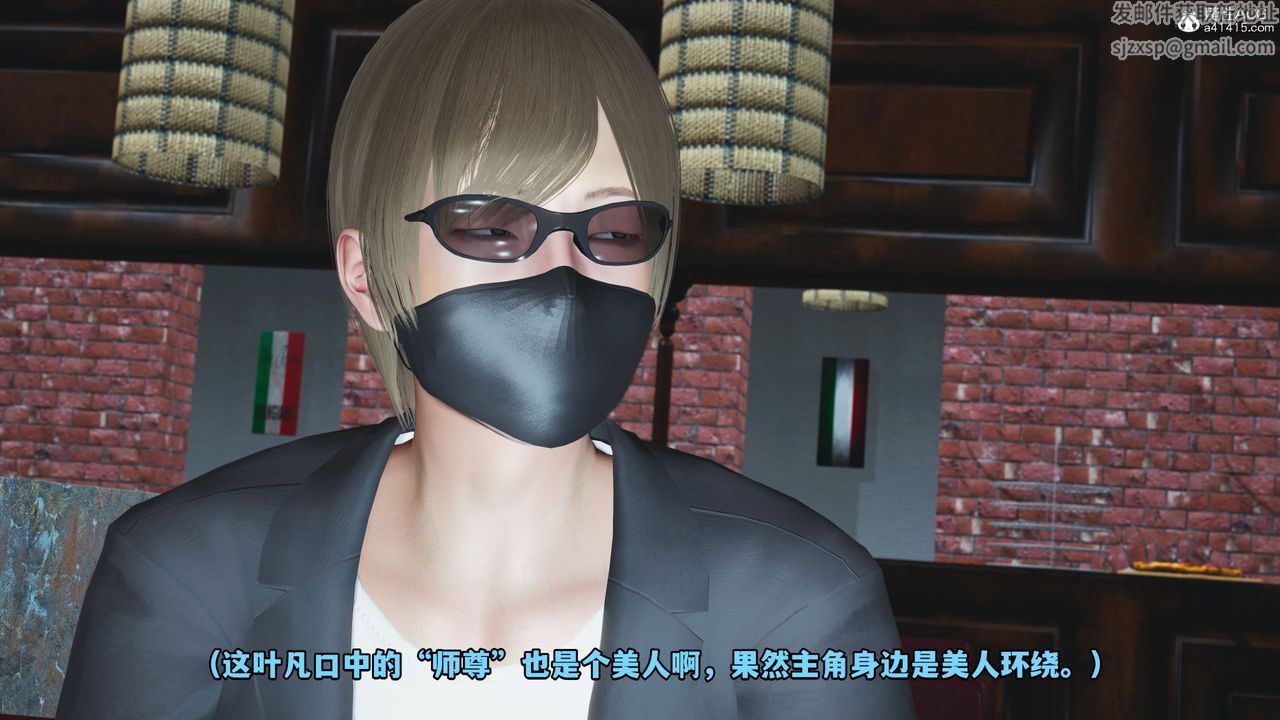 [3D]我成瞭大反派第40话