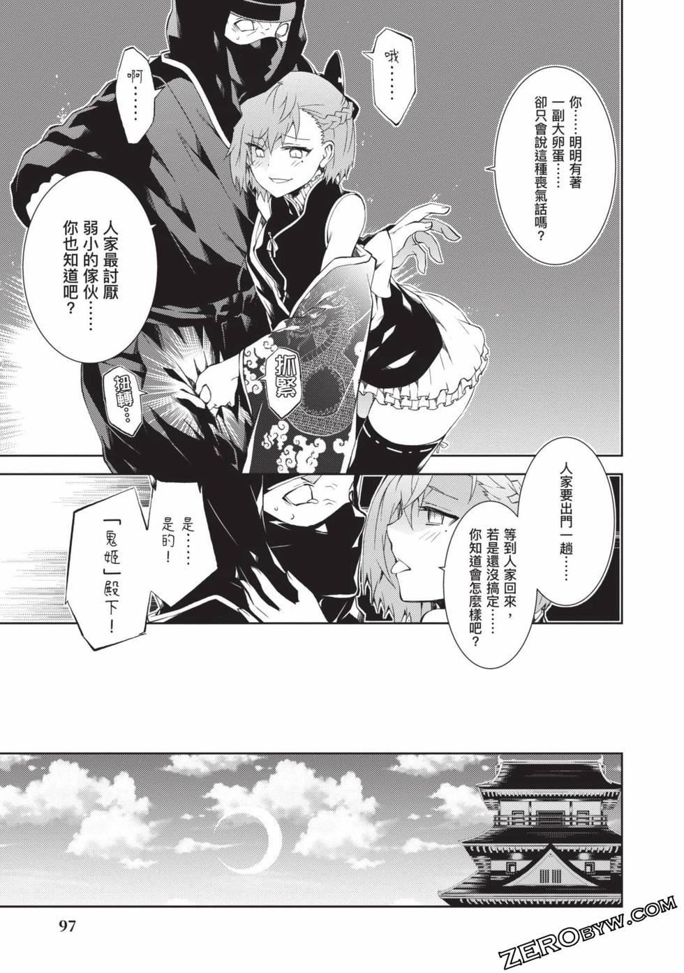 慰み者の戦姫[玩物战姬]慰み者の戦姫[玩物战姬]