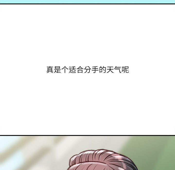 不务正业第38话