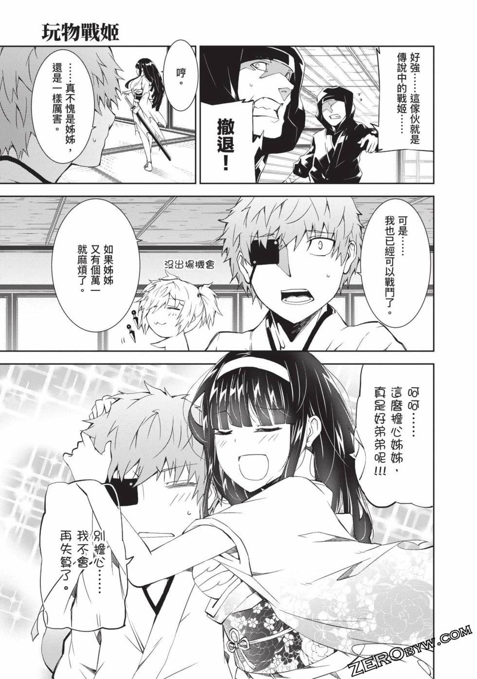 慰み者の戦姫[玩物战姬]慰み者の戦姫[玩物战姬]