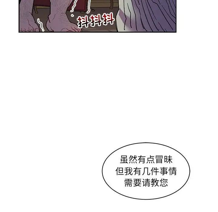 亲爱的你-Liebling！第35话