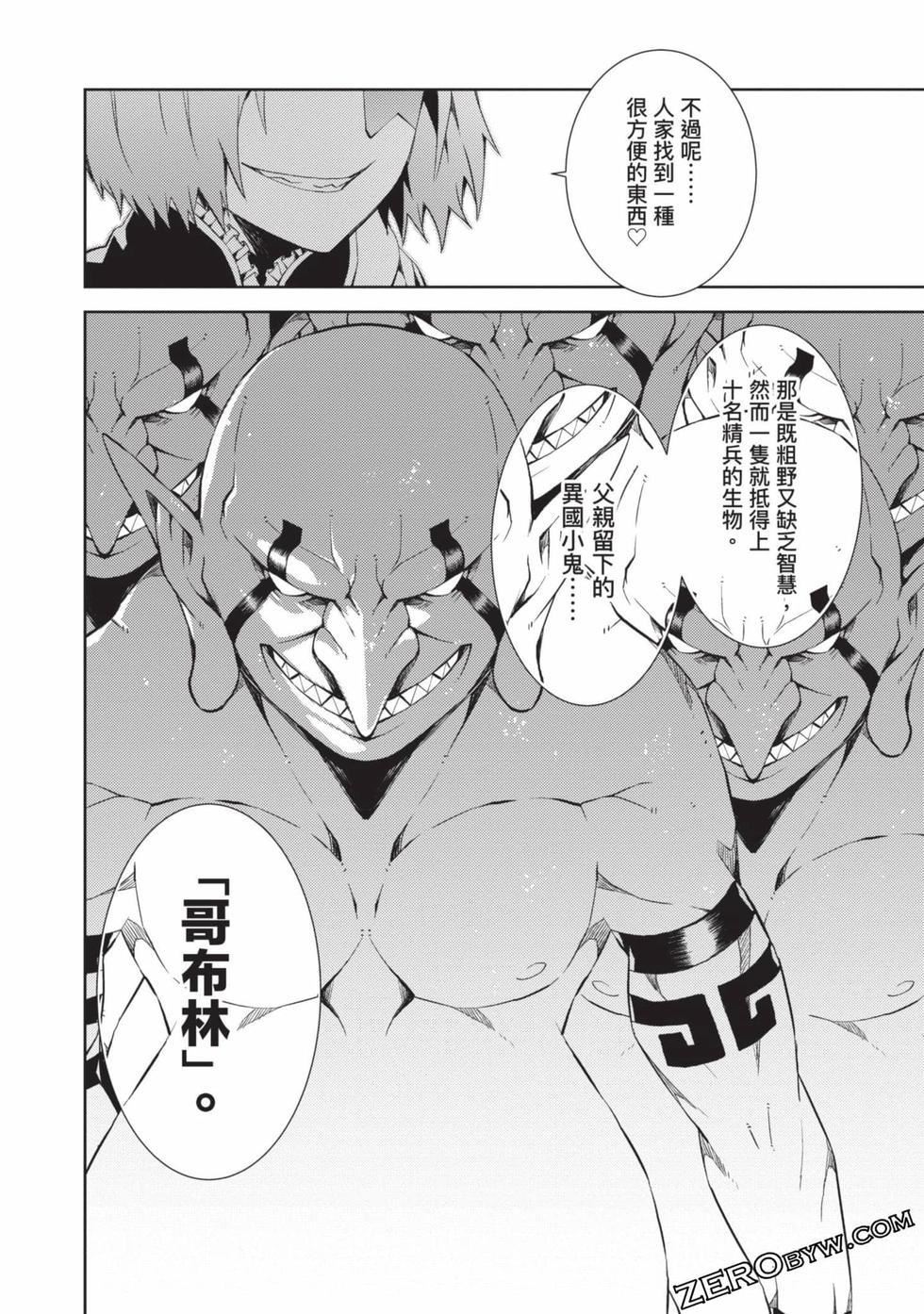 慰み者の戦姫[玩物战姬]慰み者の戦姫[玩物战姬]