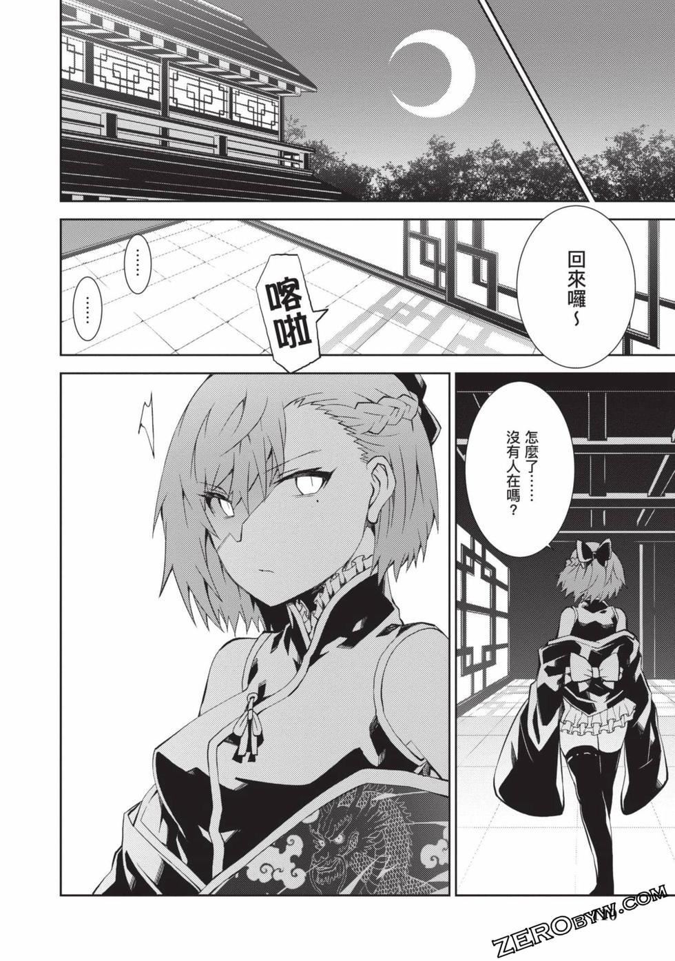 慰み者の戦姫[玩物战姬]慰み者の戦姫[玩物战姬]