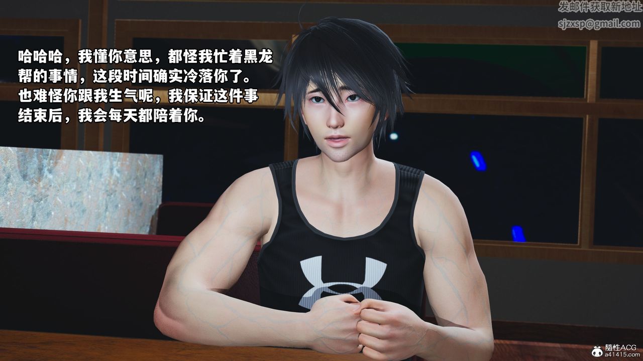 [3D]我成瞭大反派第40话