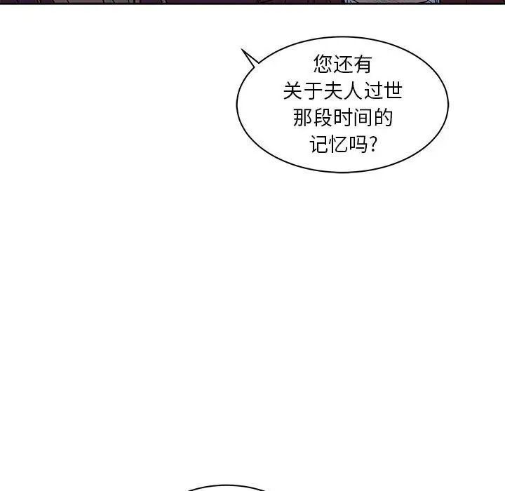 亲爱的你-Liebling！第35话