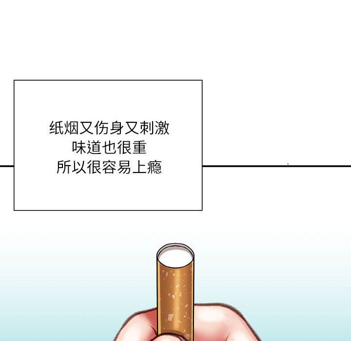 不务正业第38话