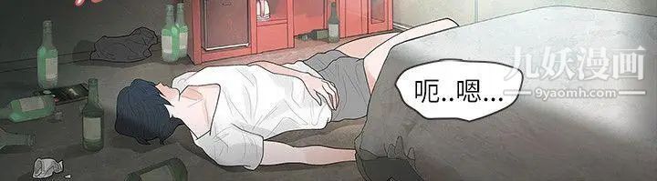 玩火第65话-出走