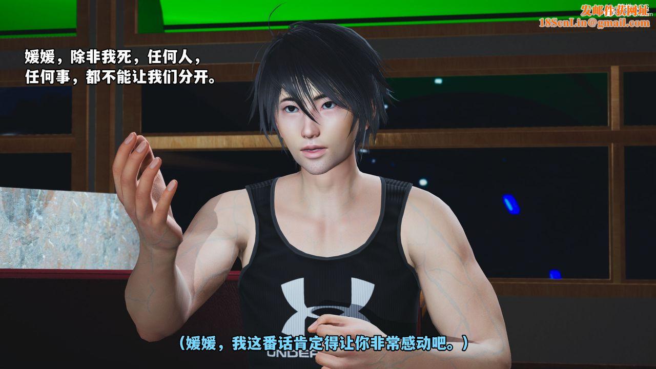 [3D]我成瞭大反派第40话