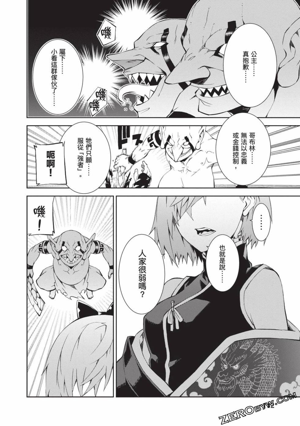 慰み者の戦姫[玩物战姬]慰み者の戦姫[玩物战姬]