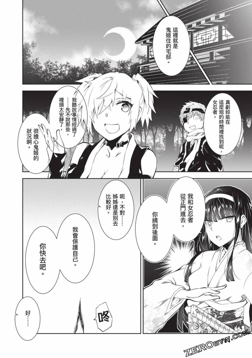 慰み者の戦姫[玩物战姬]慰み者の戦姫[玩物战姬]