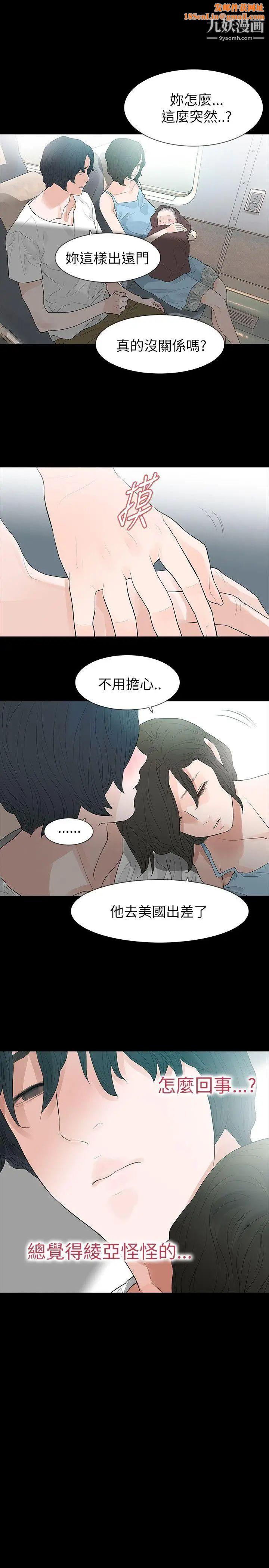 玩火第65话-出走