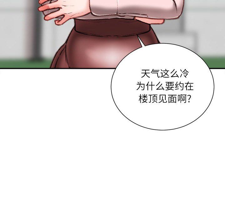 不务正业第38话