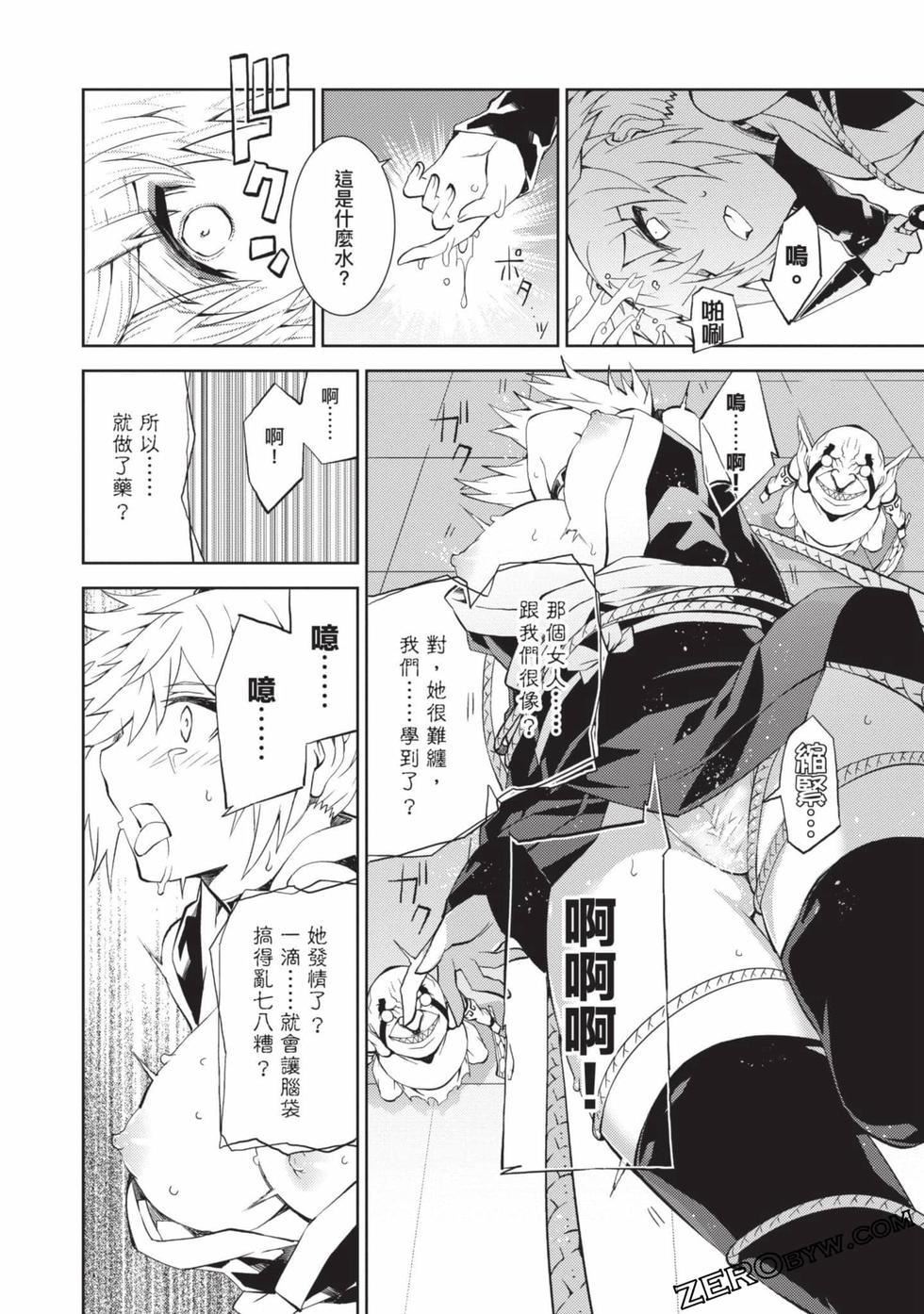 慰み者の戦姫[玩物战姬]慰み者の戦姫[玩物战姬]