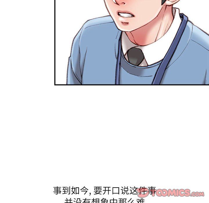 不务正业第38话
