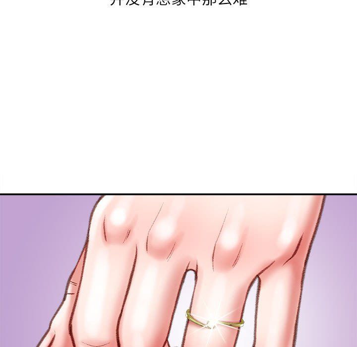 不务正业第38话