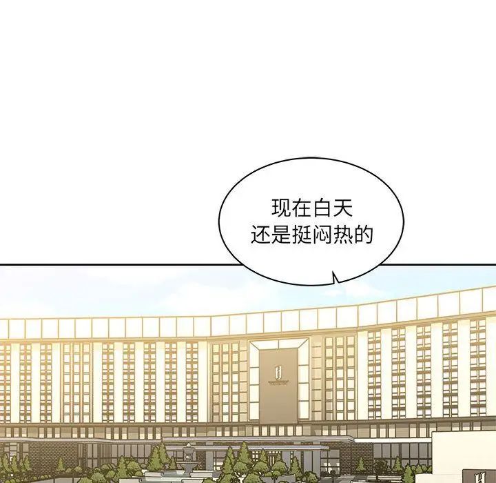 亲爱的你-Liebling!第35话