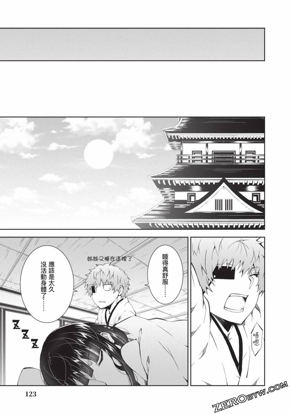 慰み者の戦姫[玩物战姬]慰み者の戦姫[玩物战姬]