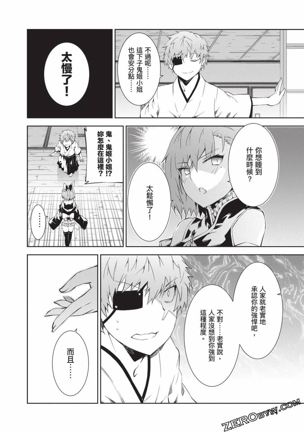 慰み者の戦姫[玩物战姬]慰み者の戦姫[玩物战姬]