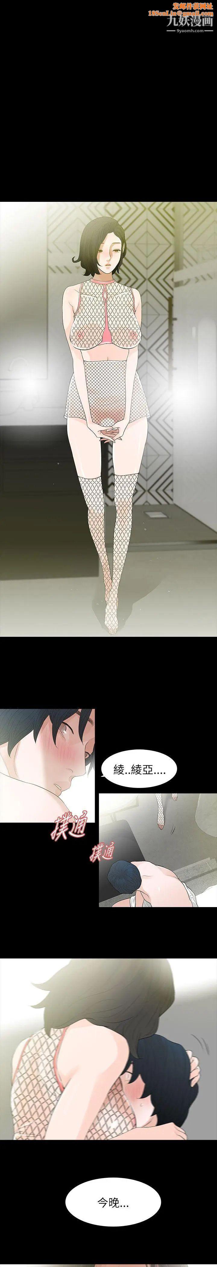 玩火第66话-请求