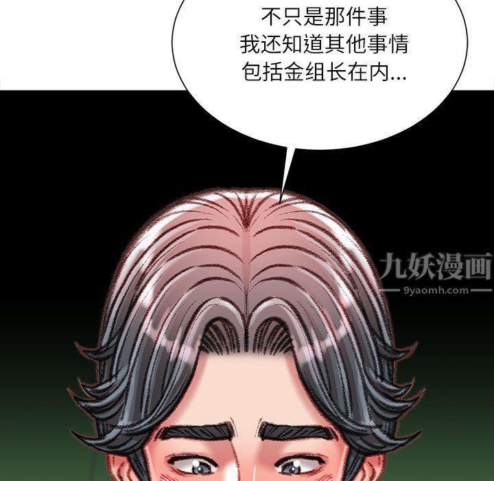 不务正业第38话