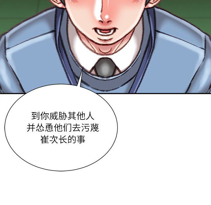 不务正业第38话