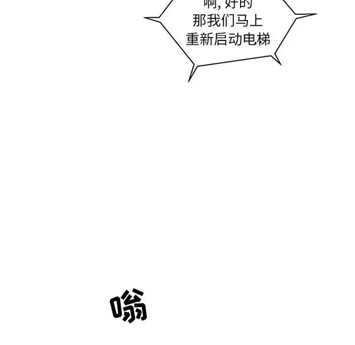 亲爱的你-Liebling!第35话