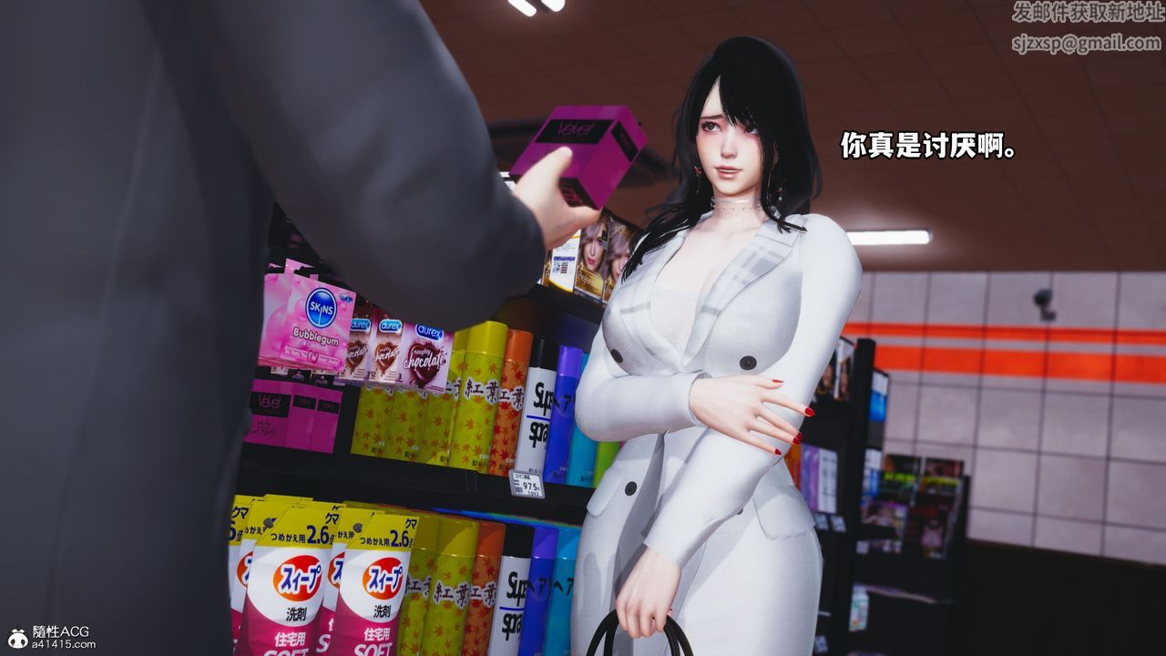 [3D]我成瞭大反派第40话