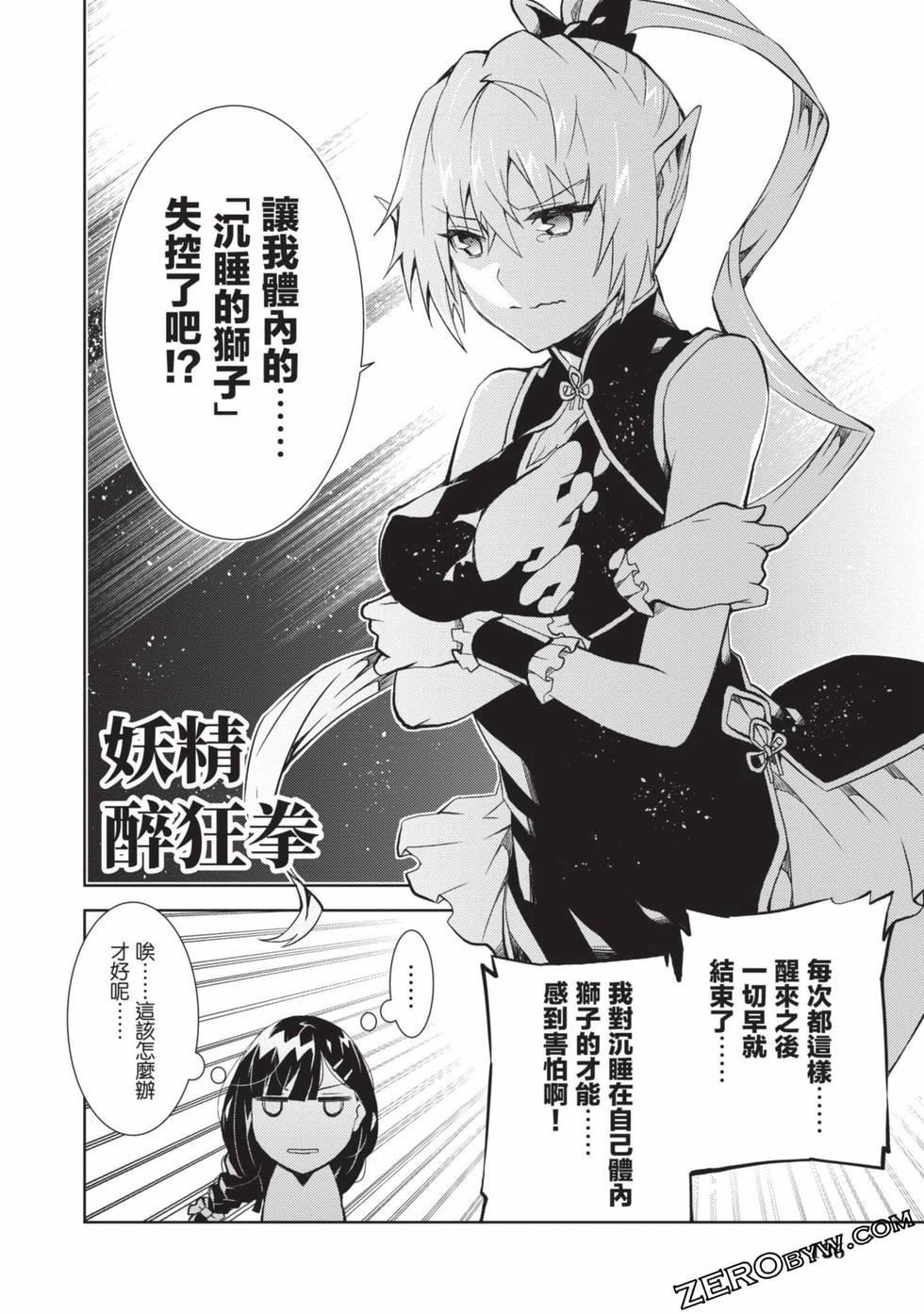 慰み者の戦姫[玩物战姬]慰み者の戦姫[玩物战姬]