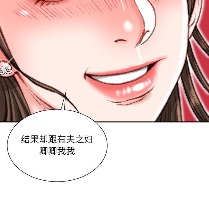 不务正业第38话