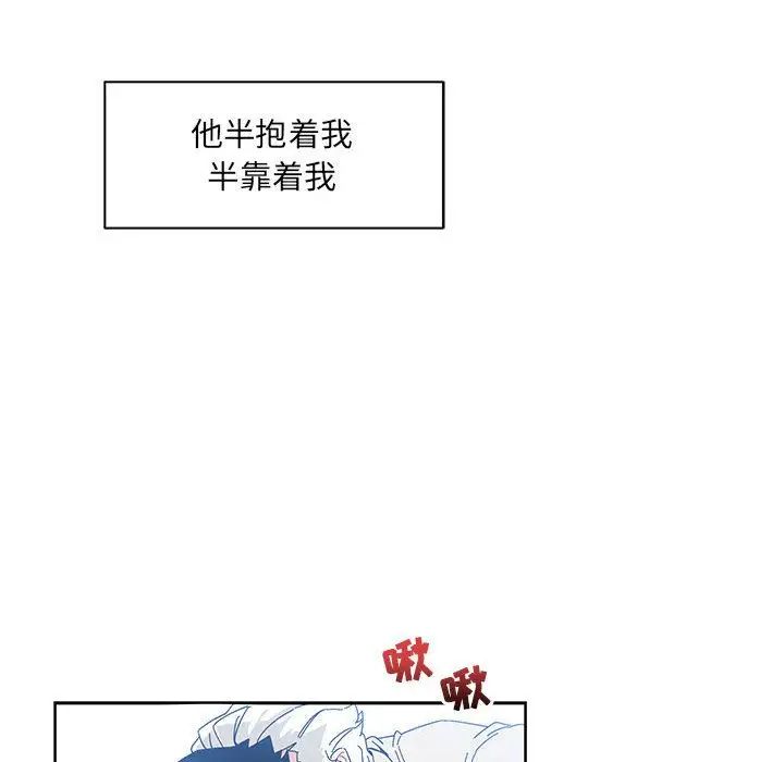 亲爱的你-Liebling！第35话