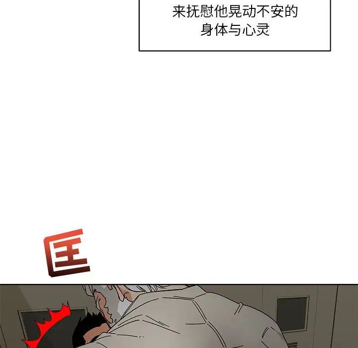 亲爱的你-Liebling!第35话