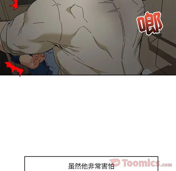 亲爱的你-Liebling!第35话