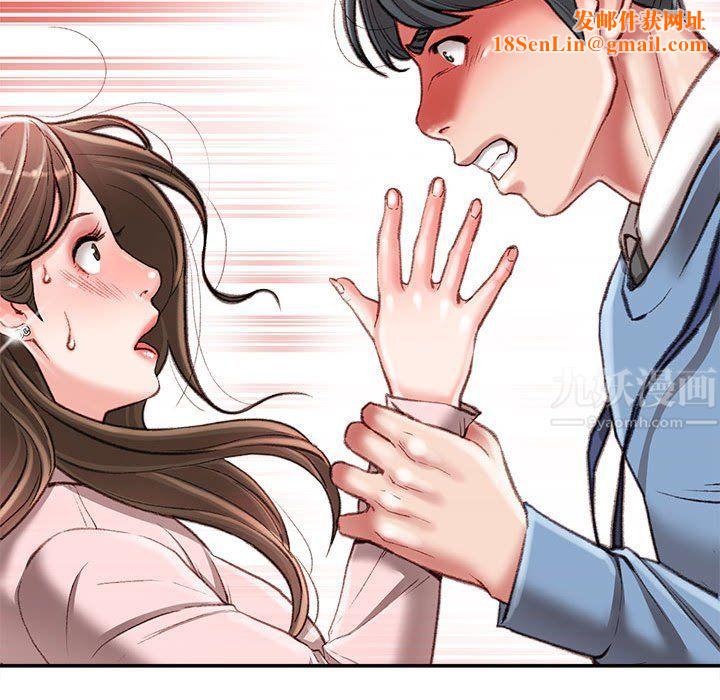 不务正业第38话