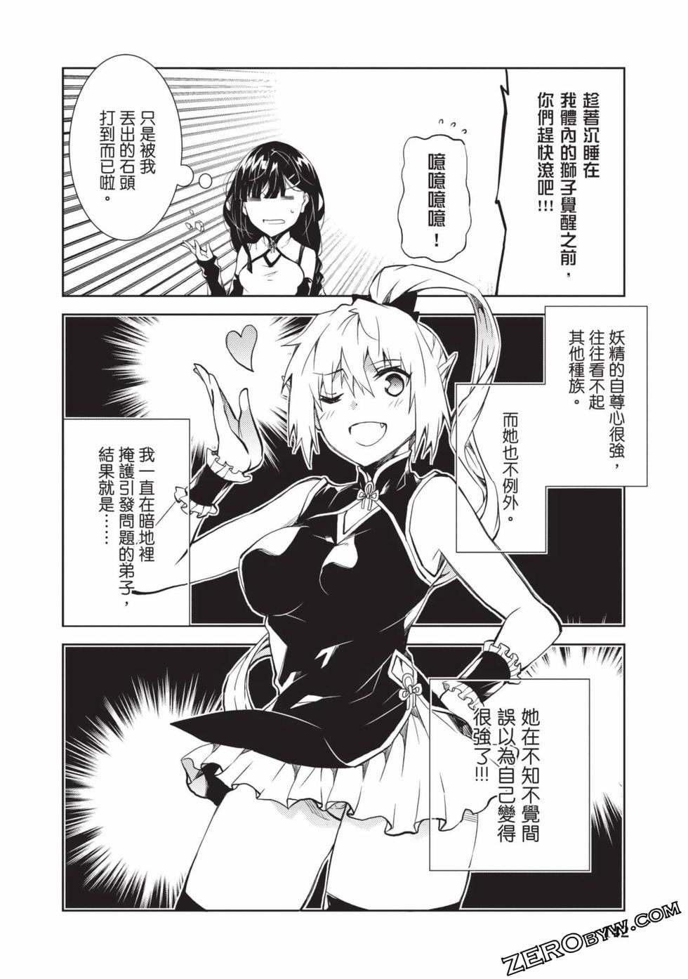 慰み者の戦姫[玩物战姬]慰み者の戦姫[玩物战姬]
