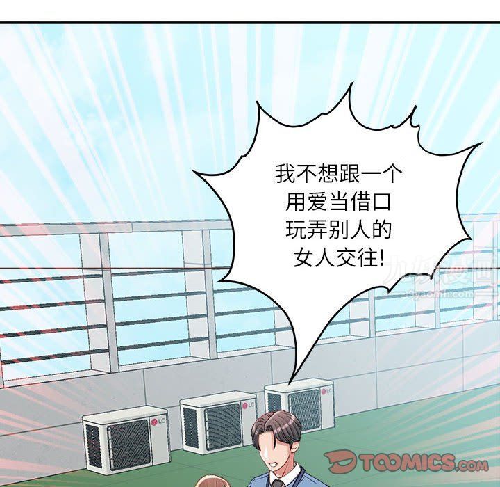不务正业第38话