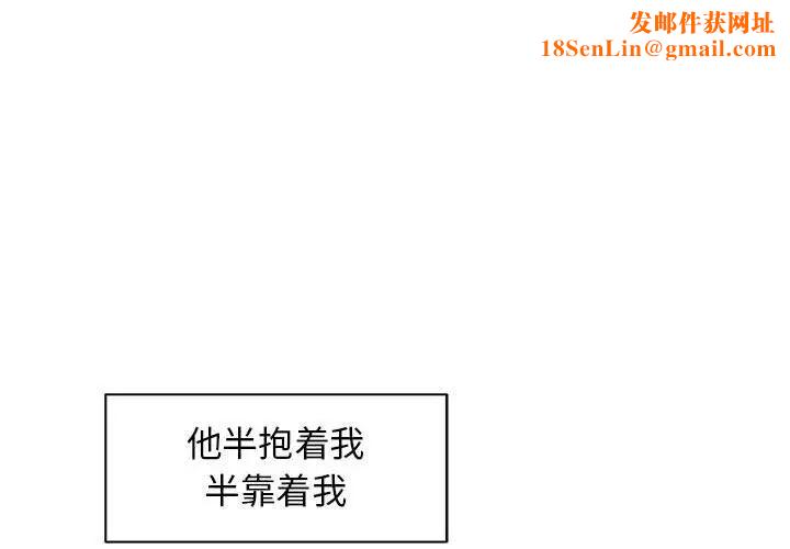 亲爱的你-Liebling!第36话
