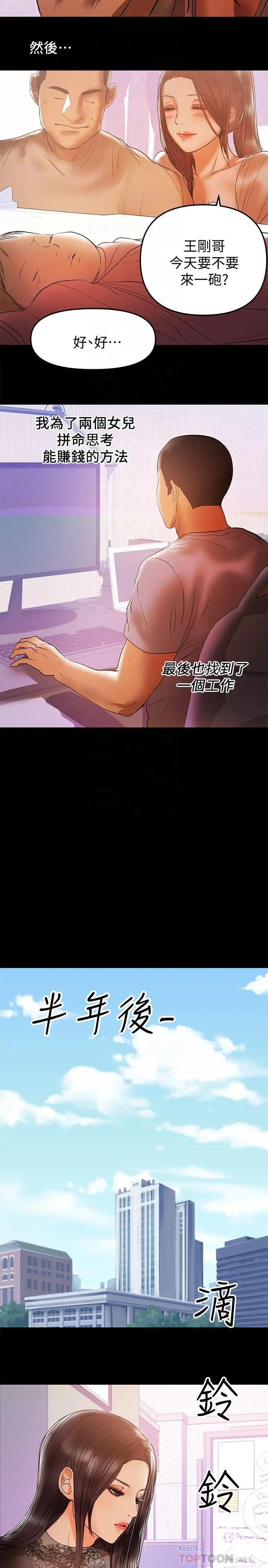 兼职奶妈第37话-起了变化的日常生活