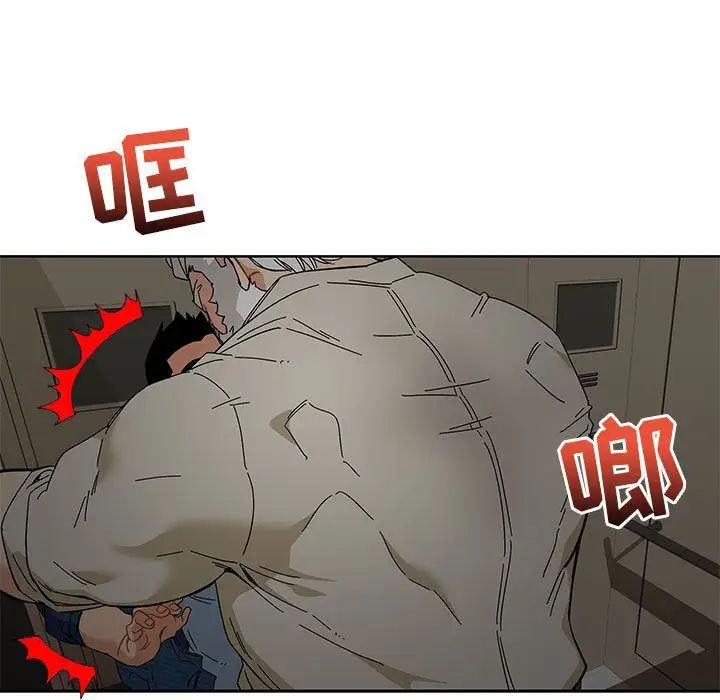 亲爱的你-Liebling!第36话