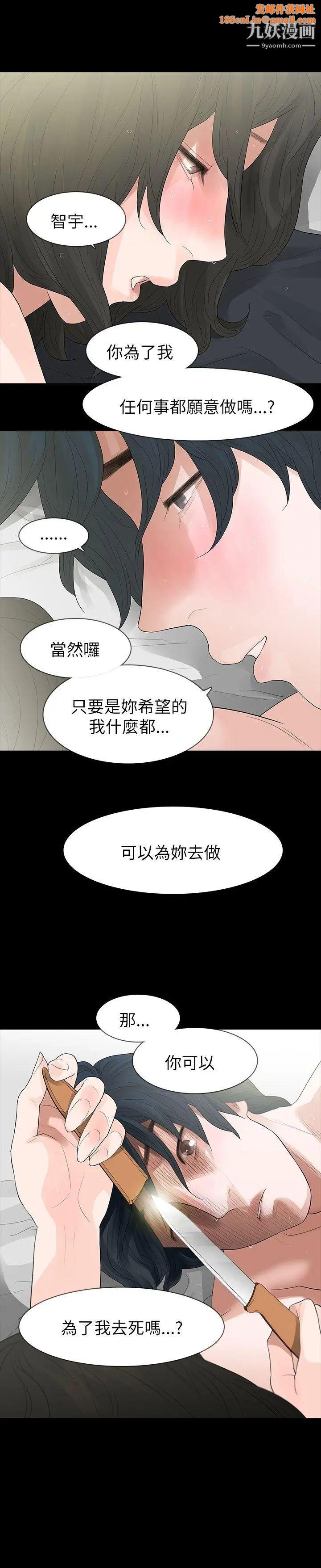 玩火第67话-在哪?