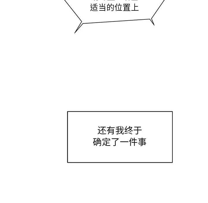 亲爱的你-Liebling！第36话