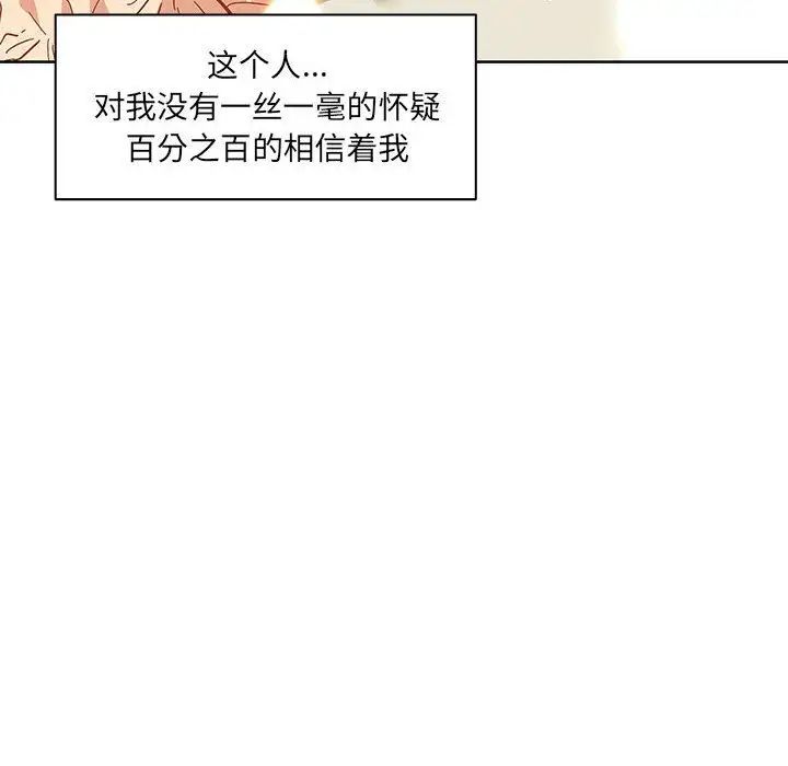 亲爱的你-Liebling！第36话